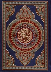 Der Koran, nur Arabisch, Grossformat, hochwertig
